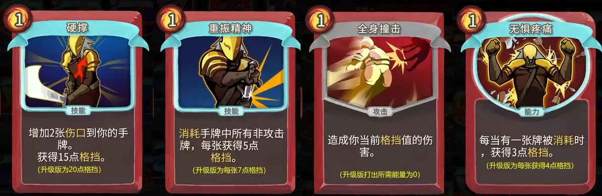 杀戮尖塔2力量易伤流怎么玩