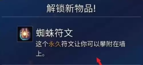 重生细胞蜘蛛符文怎么获取4 重生细胞蜘蛛符文怎么获取4