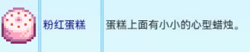 粉红蛋糕 粉红蛋糕
