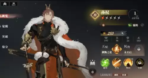 三幻2枭之歌孙权 三幻2枭之歌孙权