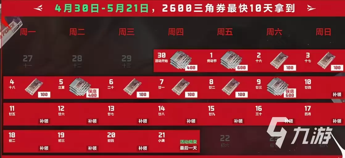 三角洲行动猛攻节福利有哪些 三角洲行动猛攻节介绍
