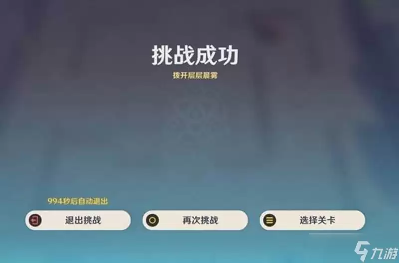 原神棋盘活动通关攻略 雨阵奔流之述演第11关怎么打