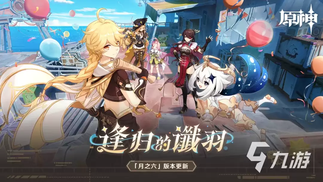 原神月之七全新圣遗物套装介绍 原神月之七全新圣遗物套装一览