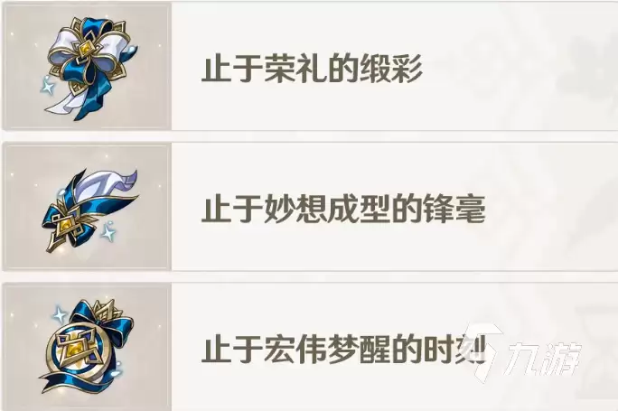 原神月之七全新圣遗物套装介绍 原神月之七全新圣遗物套装一览