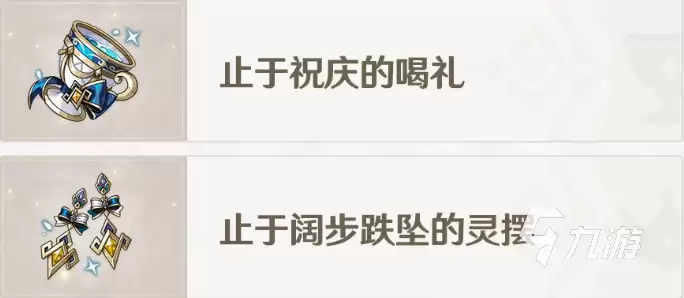 原神月之七全新圣遗物套装介绍 原神月之七全新圣遗物套装一览