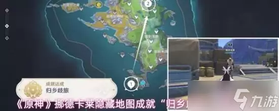 原神挪德卡莱隐藏地图成就“归乡歧旅”图文介绍攻略
