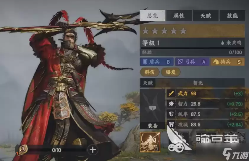 三国群英传策定九州吕布阵容推荐 三国群英传策定九州吕布组队思路