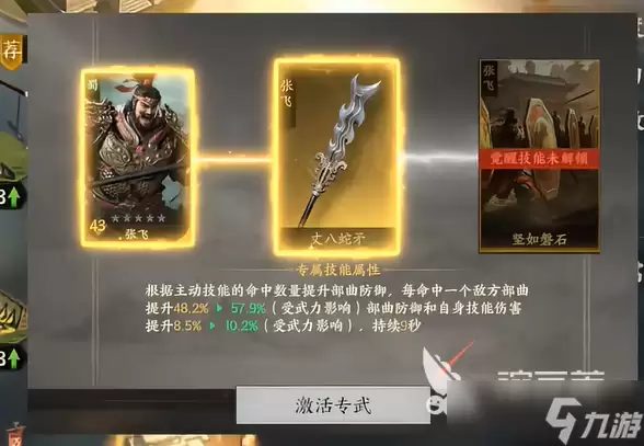 三国群英传策定九州PVE攻略 三国群英传策定九州PVE模式怎么玩