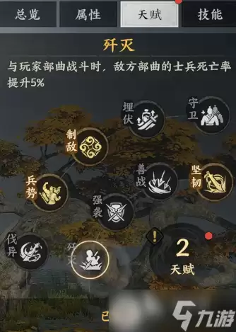 三国群英传策定九州天赋怎么点 三国群英传策定九州手游天赋加点攻略