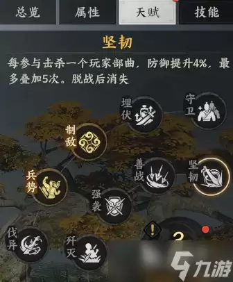 三国群英传策定九州天赋怎么点 三国群英传策定九州手游天赋加点攻略