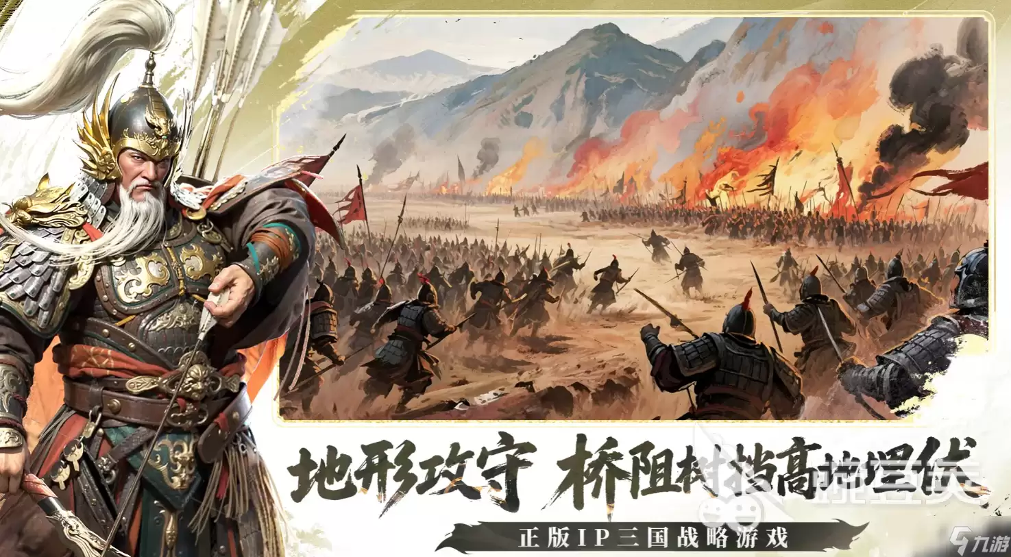 三国群英传策定九州周瑜阵容怎么搭配 三国群英传策定九州周瑜搭配阵容分享