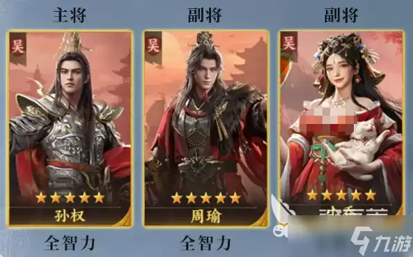 三国群英传策定九州周瑜阵容怎么搭配 三国群英传策定九州周瑜搭配阵容分享