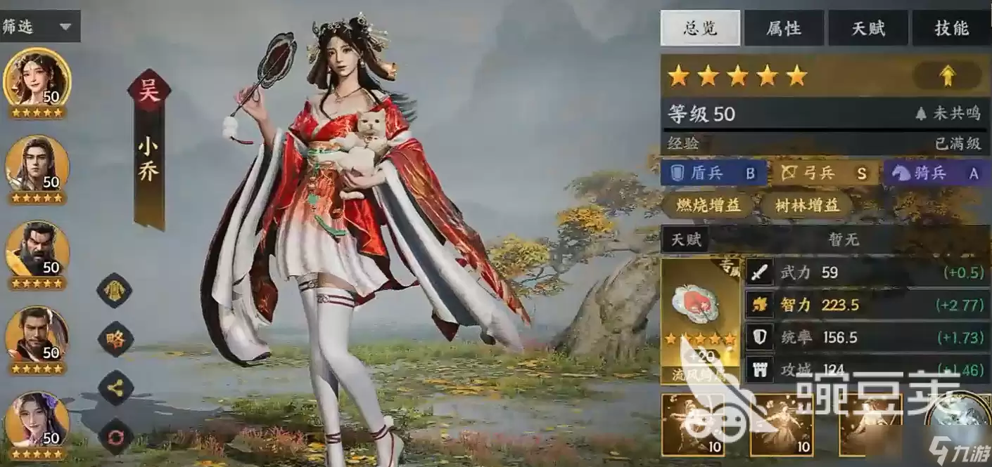 三国群英传策定九州周瑜阵容怎么搭配 三国群英传策定九州周瑜搭配阵容分享