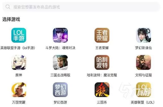 300大作战卖号去什么平台好 300大作战卖号平台推荐