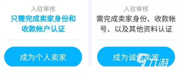 300大作战卖号去什么平台好 300大作战卖号平台推荐