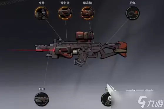 代号撤离武器改装教程 代号撤离武器如何改装