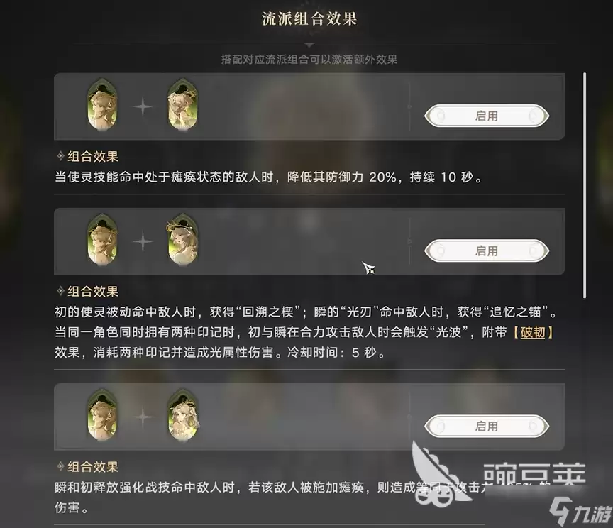 归环使灵召唤机制介绍 归环使灵召唤是什么