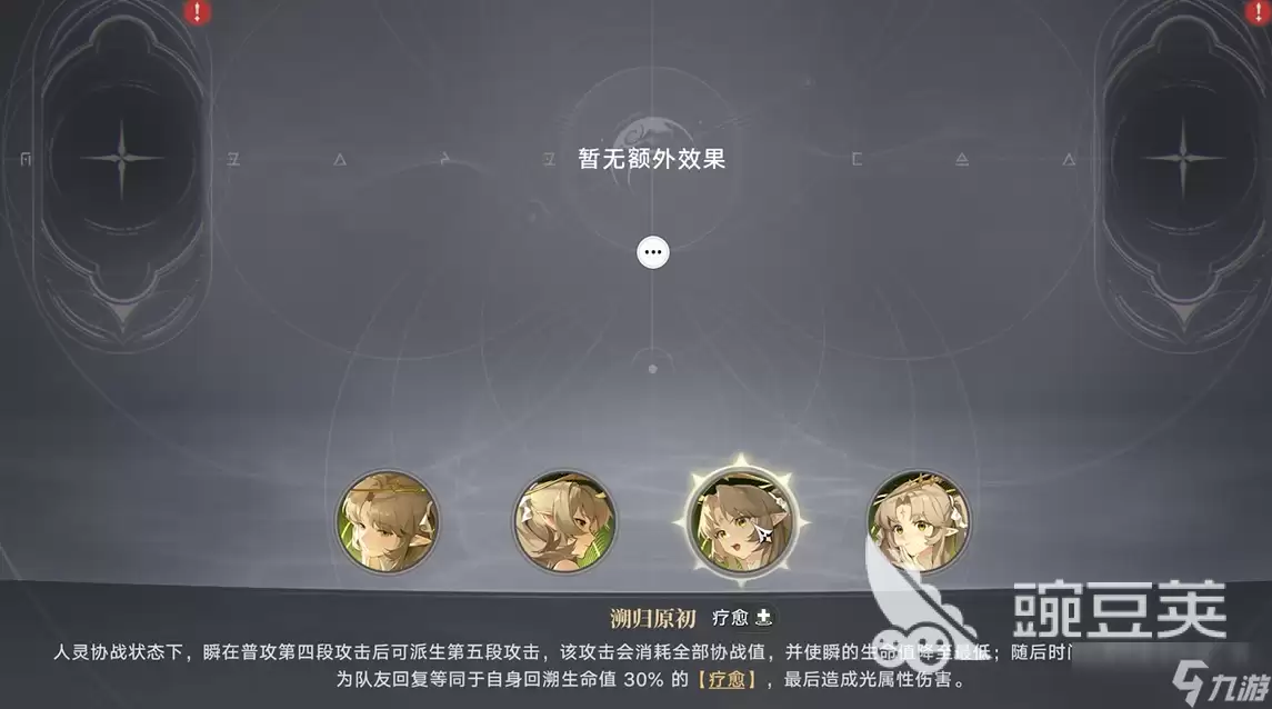 归环使灵流派有哪些 归环使灵流派介绍