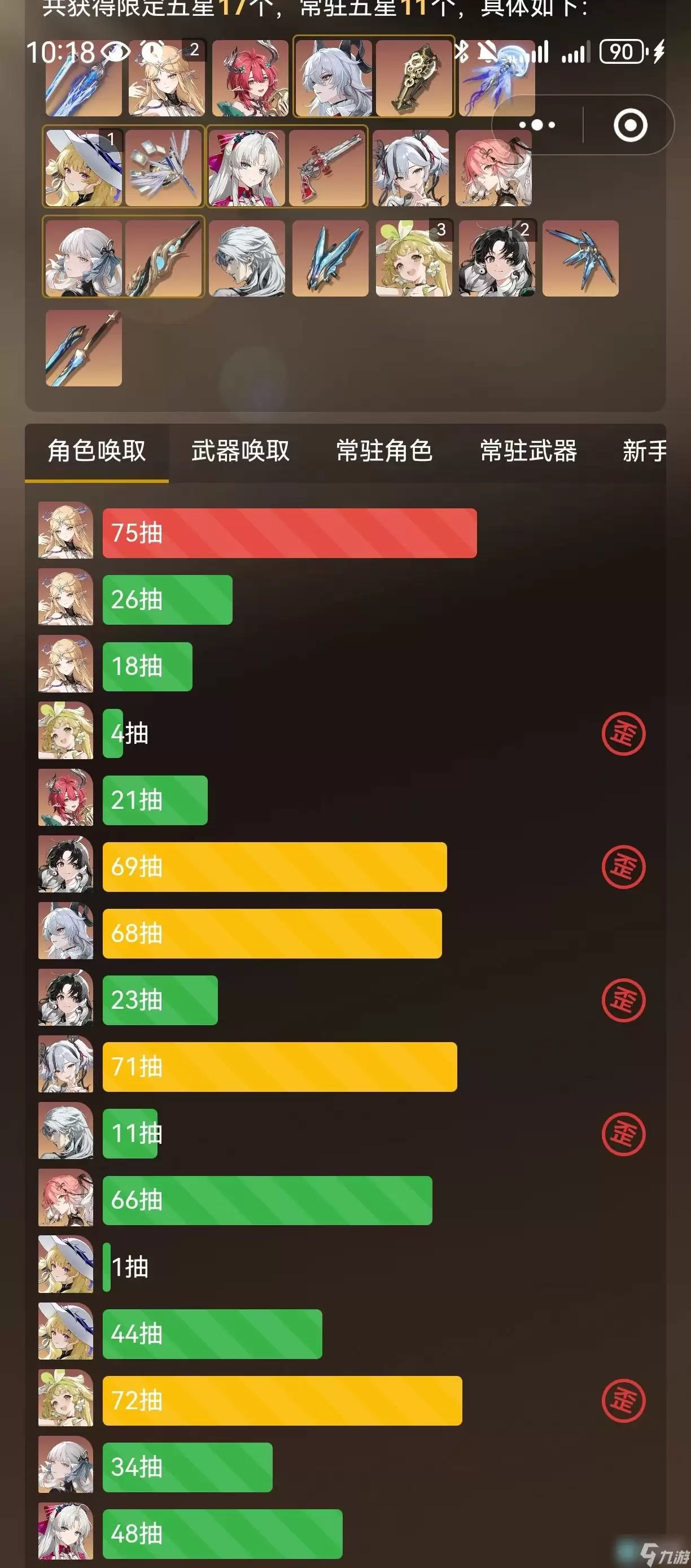 归环周常任务玩法介绍