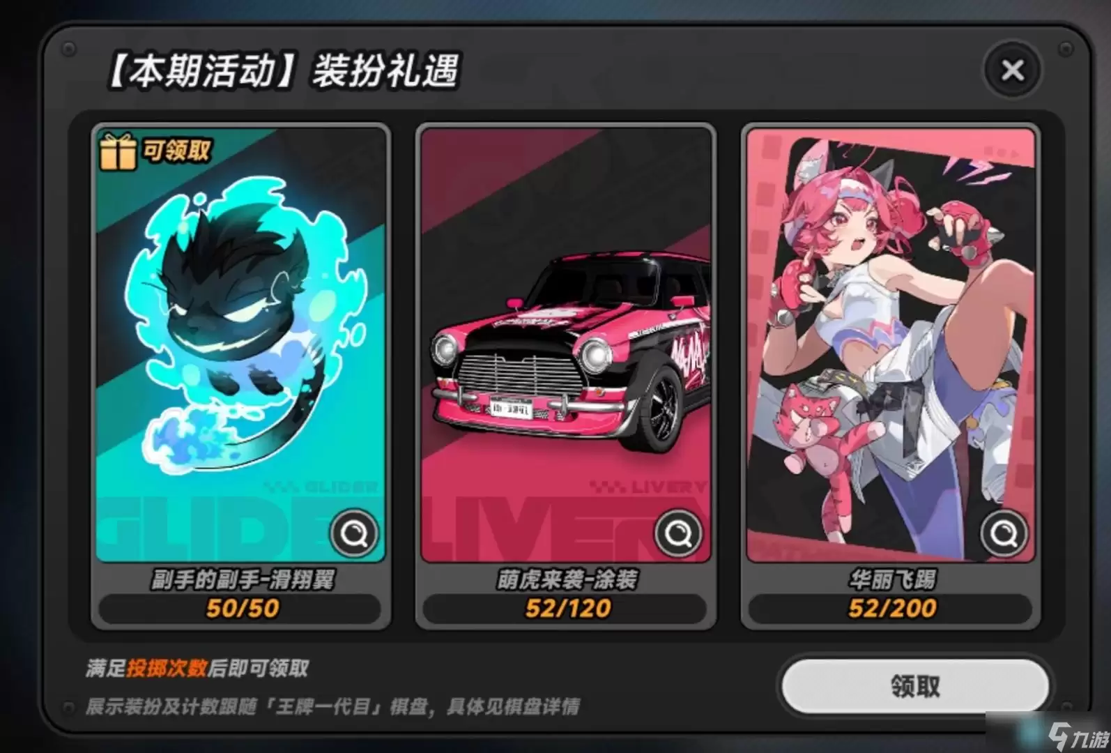 归环周常任务玩法介绍