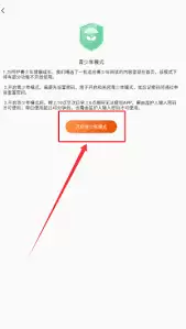 椿和小说如何设置青少年模式
