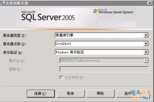 MSSQL2005备份还原图文教程 MSSQL2005备份还原图文教程