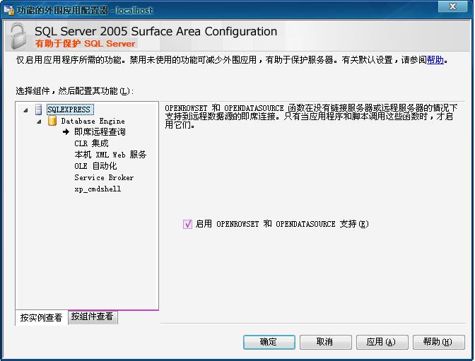 SQL2005Express中导入ACCESS数据库方法 - 脚本之家