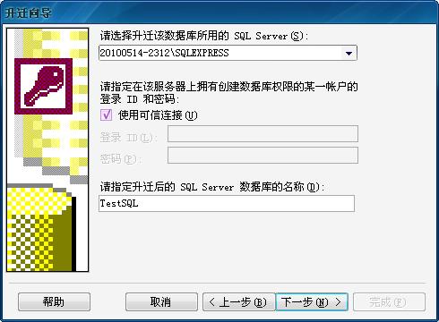 SQL2005Express中导入ACCESS数据库方法 - 脚本之家