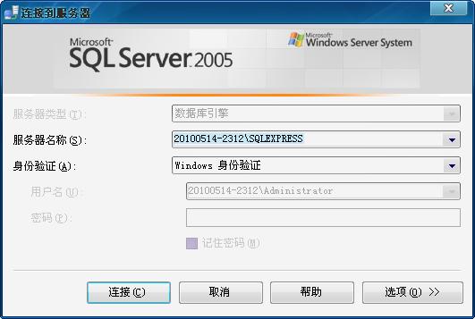SQL2005Express中导入ACCESS数据库方法 - 脚本之家