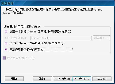 SQL2005Express中导入ACCESS数据库方法 - 脚本之家