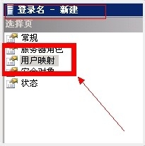 SQL Server 2005数据库恢复图文教程