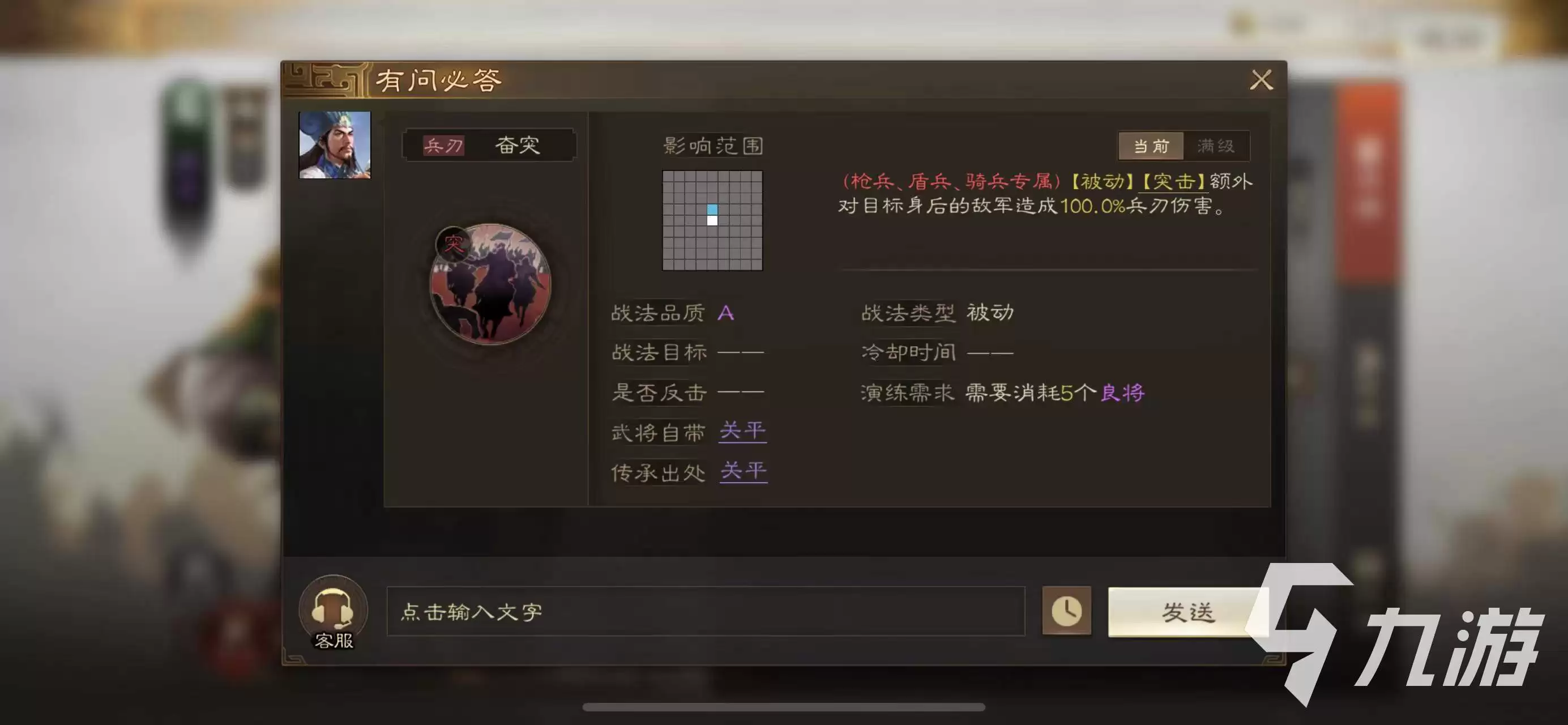 三国志战棋版奋突战法好用吗 奋突战法搭配攻略