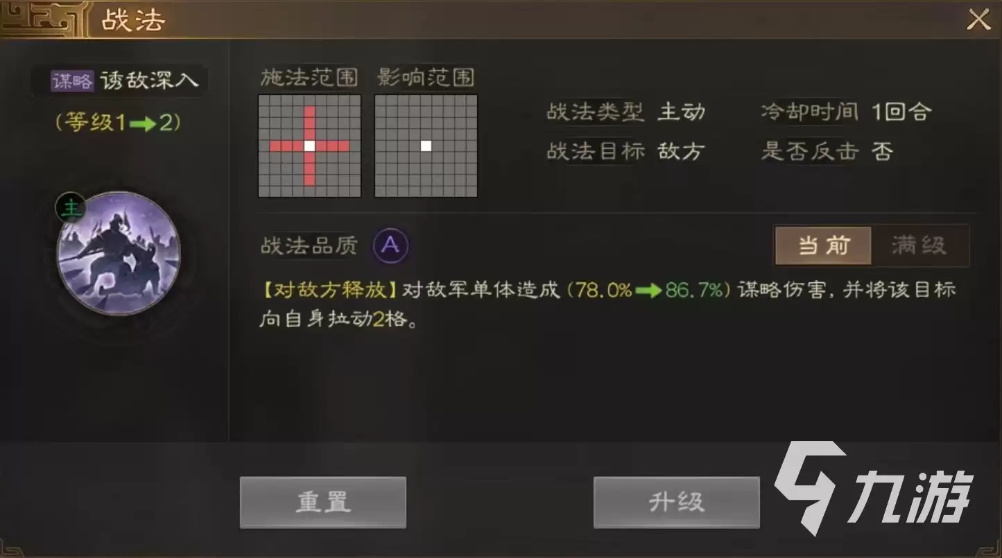 三国志战棋版诱敌深入战法怎么获得 诱敌深入战法获取方式详解