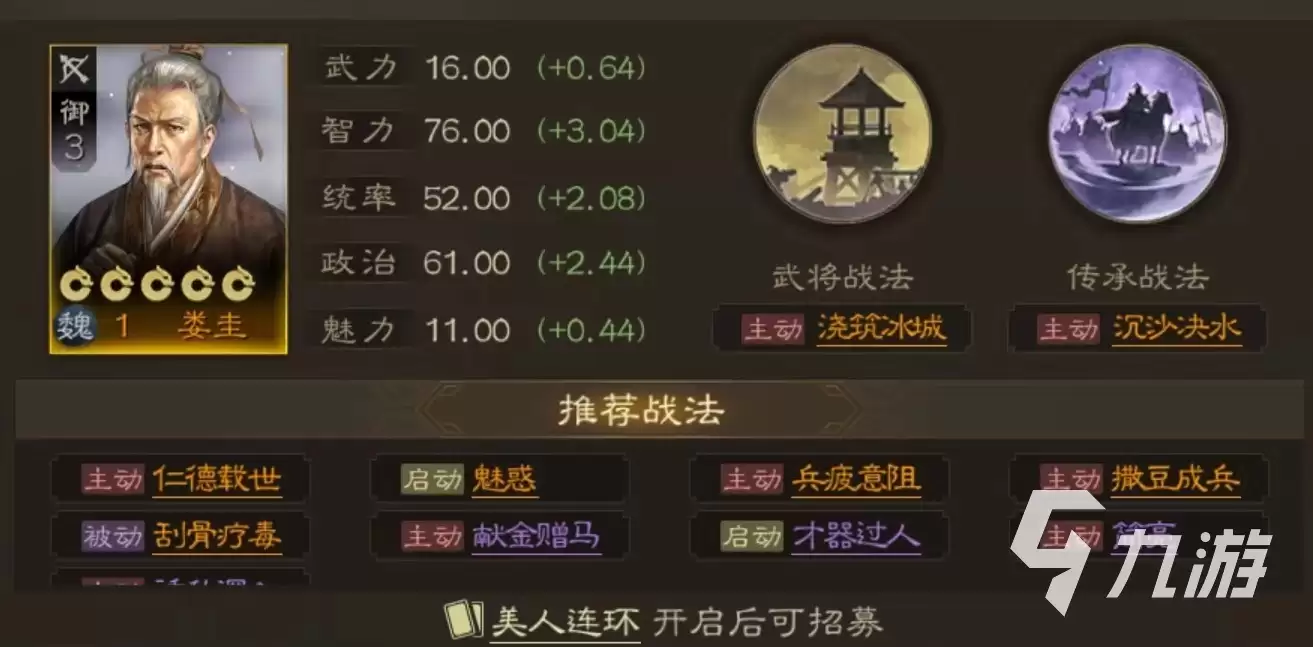 三国志战棋版诱敌深入战法怎么获得 诱敌深入战法获取方式详解