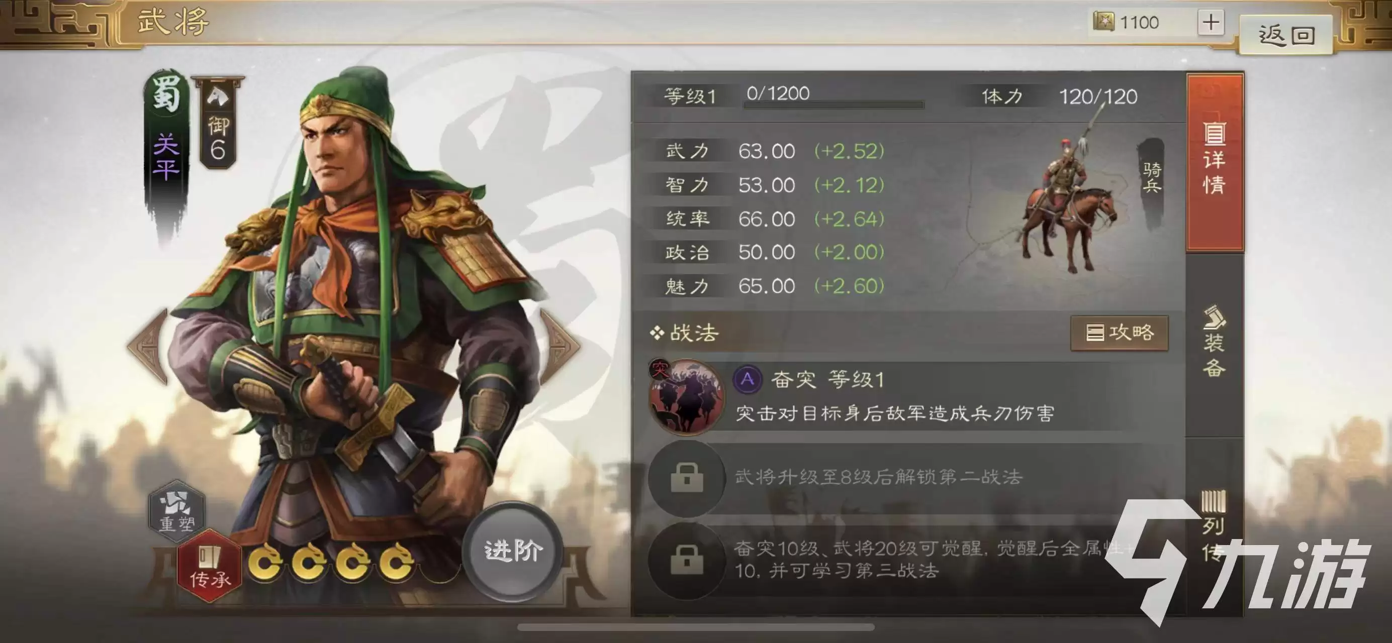 三国志战棋版哪些紫将好用 实用的紫将推荐