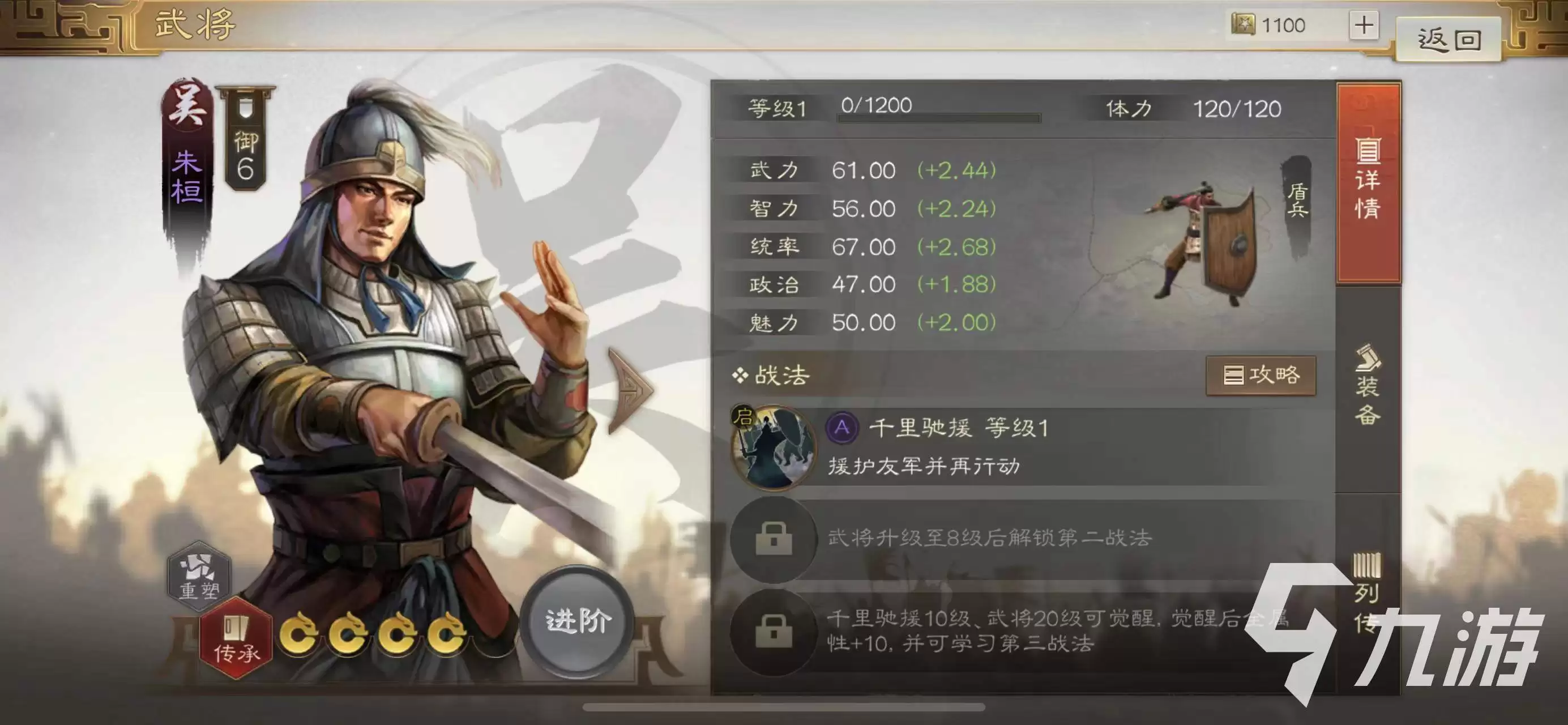 三国志战棋版哪些紫将好用 实用的紫将推荐
