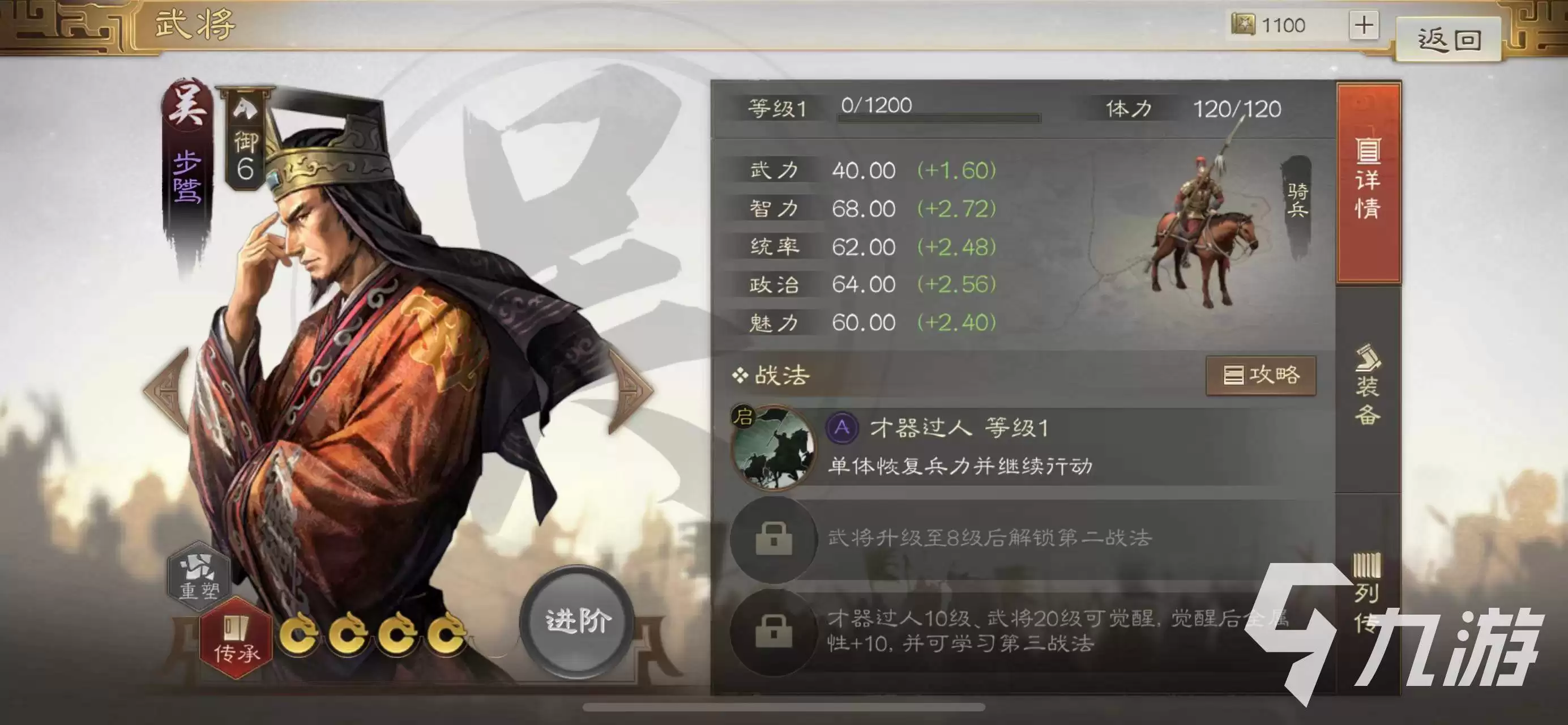 三国志战棋版哪些紫将好用 实用的紫将推荐