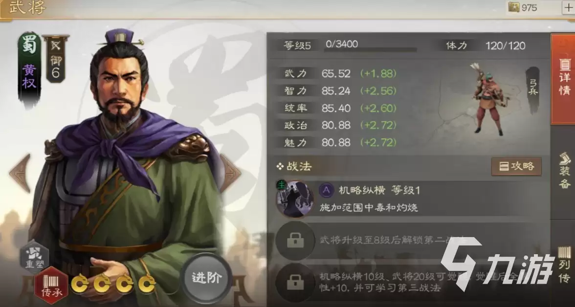 三国志战棋版机略纵横战法攻略 机略纵横战法如何搭配