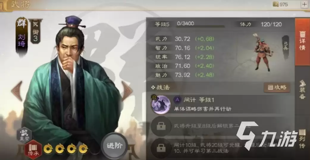 三国志战棋版机略纵横战法攻略 机略纵横战法如何搭配