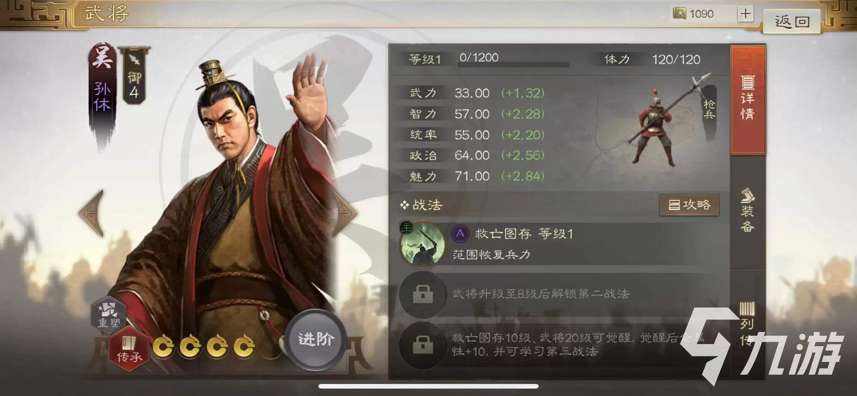 三国志战棋版救亡图存战法攻略 救亡图存战法有什么用