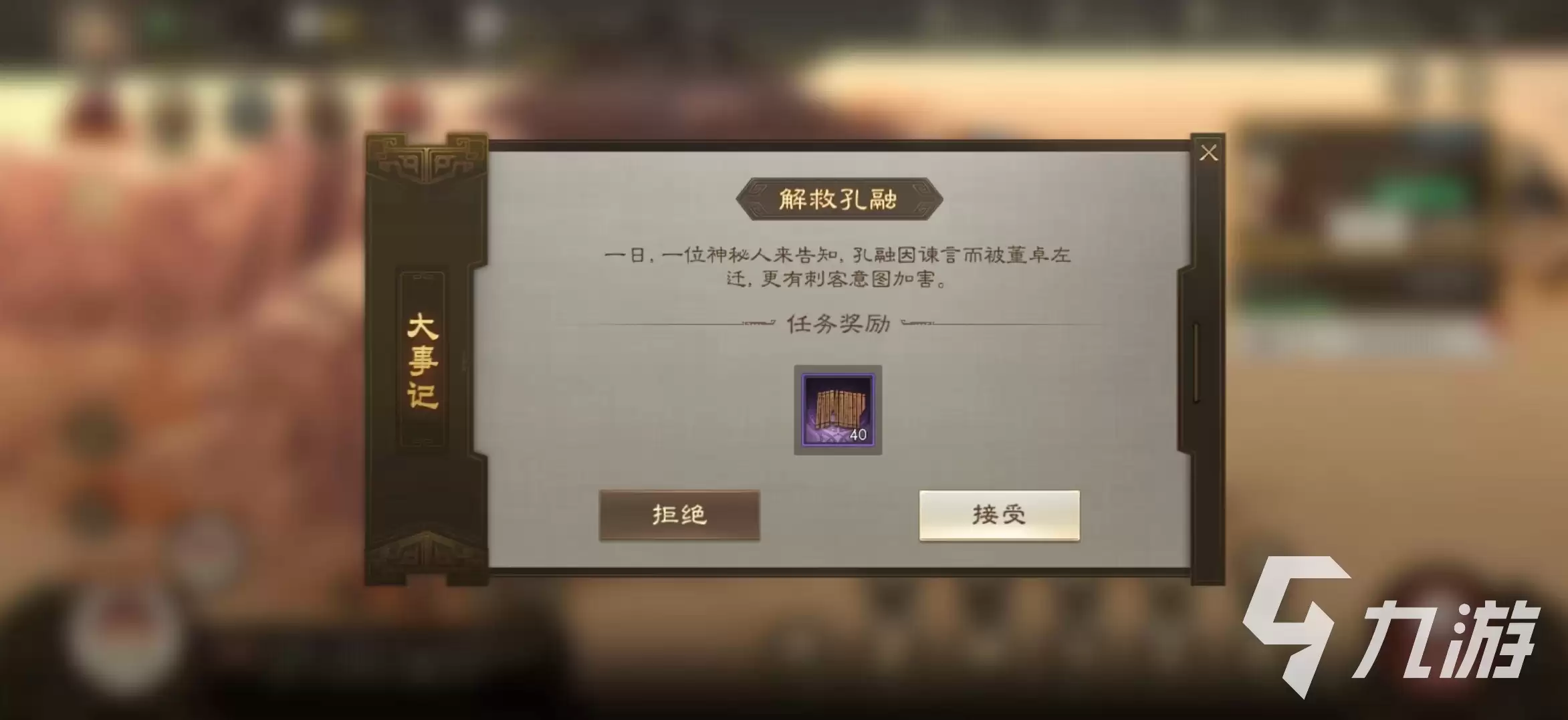 三国志战棋版英雄传记攻略 英雄传记活动介绍
