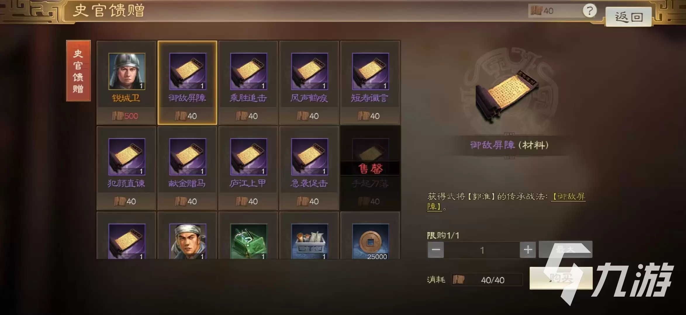 三国志战棋版英雄传记攻略 英雄传记活动介绍