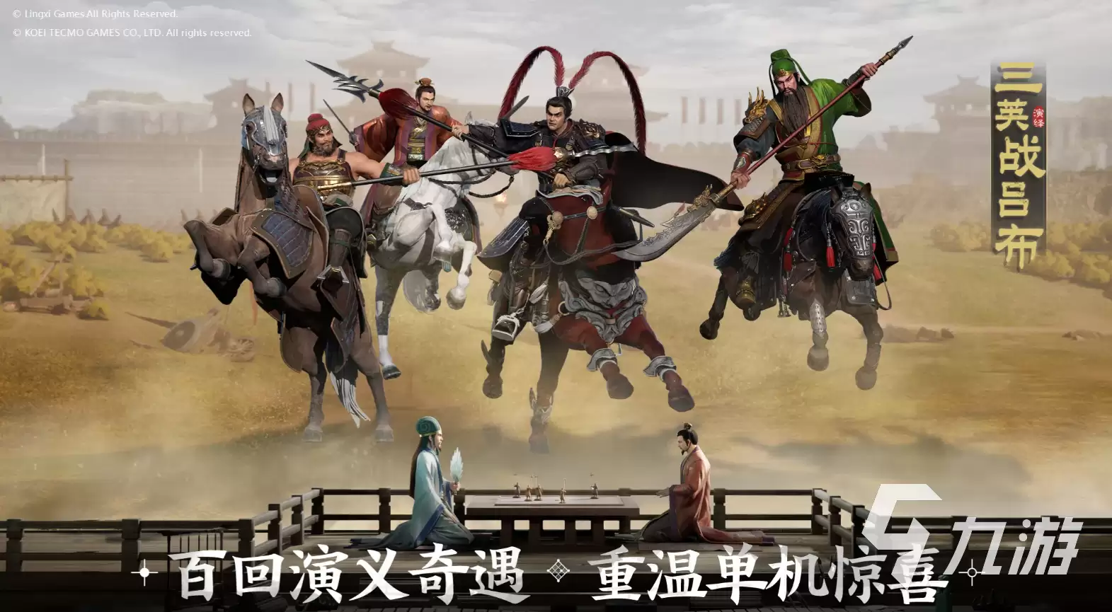 三国志战棋版能竖屏吗 三国志战棋版玩法攻略