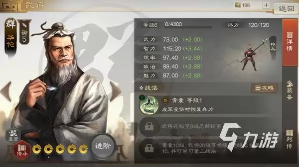 三国志战棋版预抽卡阵容推荐 三国志战棋版预抽卡阵容搭配思路分享