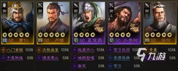 三国志战棋版预抽卡阵容推荐 三国志战棋版预抽卡阵容搭配思路分享