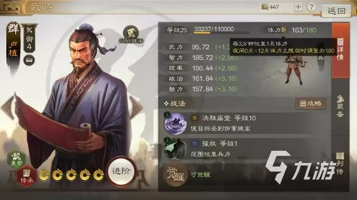 三国志战棋版体力怎么获得 体力获取方法与体力规划