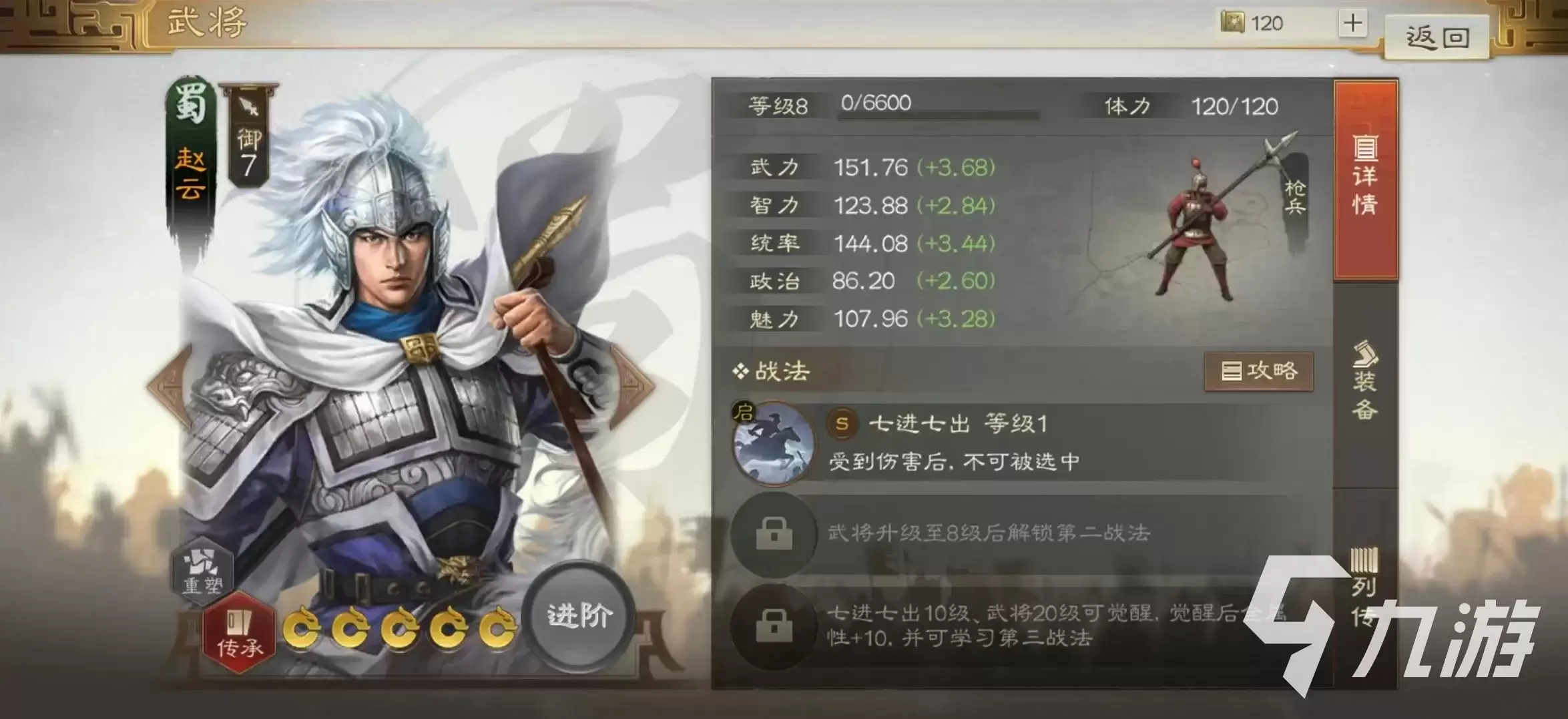 三国志战棋版四保一体系怎么玩 四保一体系武将选择推荐