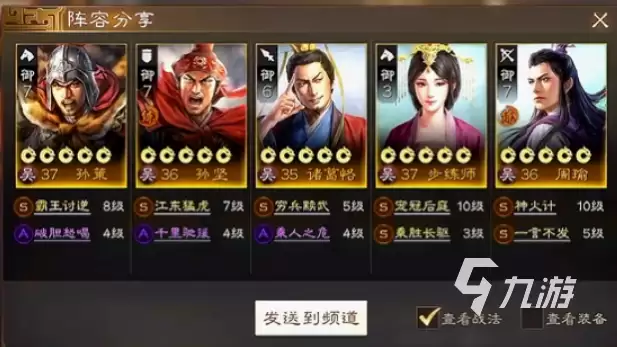 三国志战棋版九级地攻略 三国志战棋版九级地打法分享