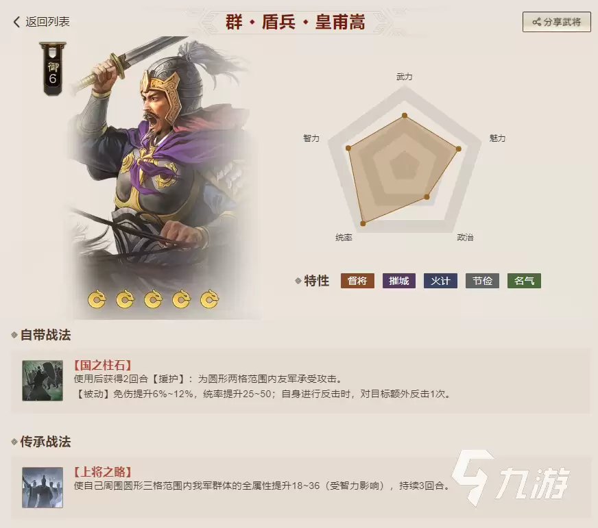 三国志战棋版肉盾有哪些名将 三国志战棋版强力肉盾名将推荐