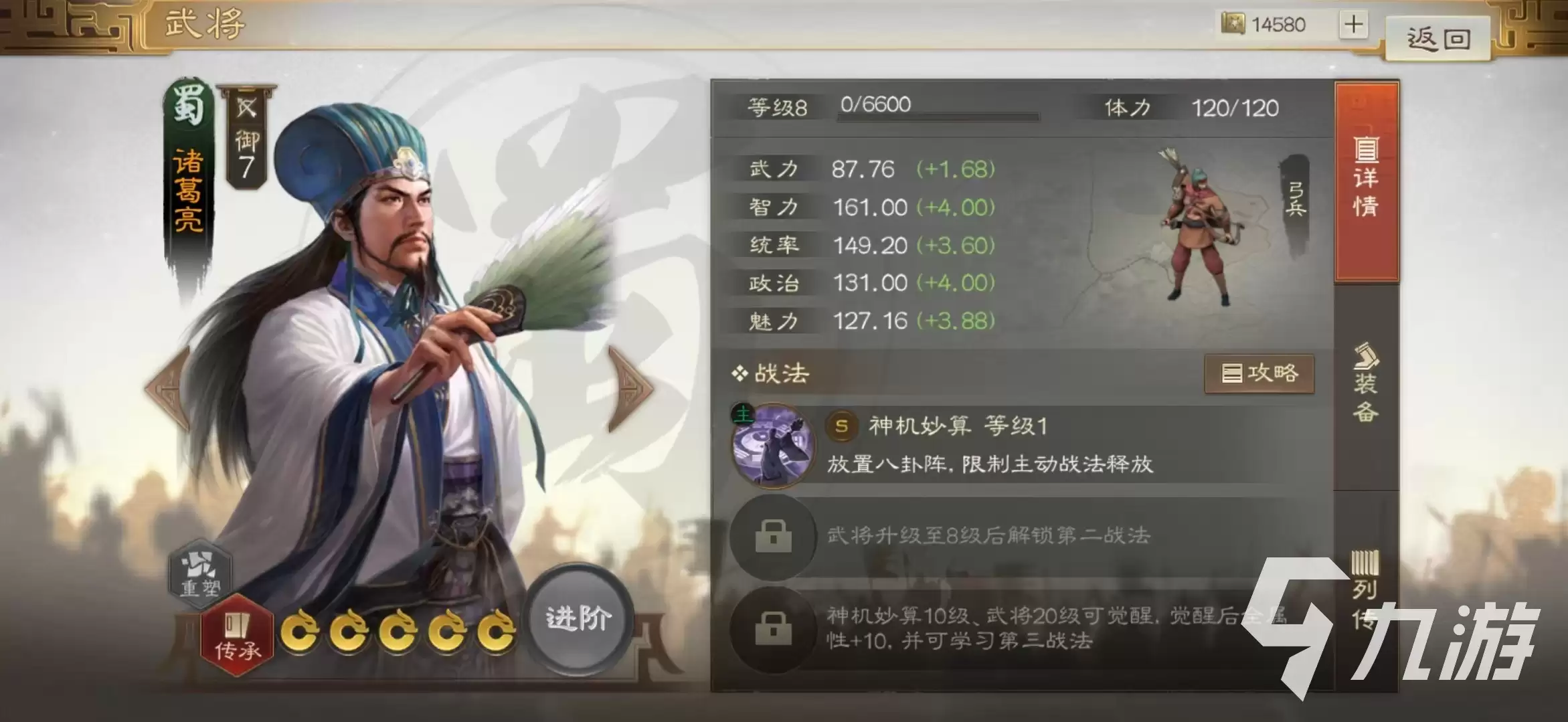 三国志战棋版pk武将选择推荐 pk武将怎么选
